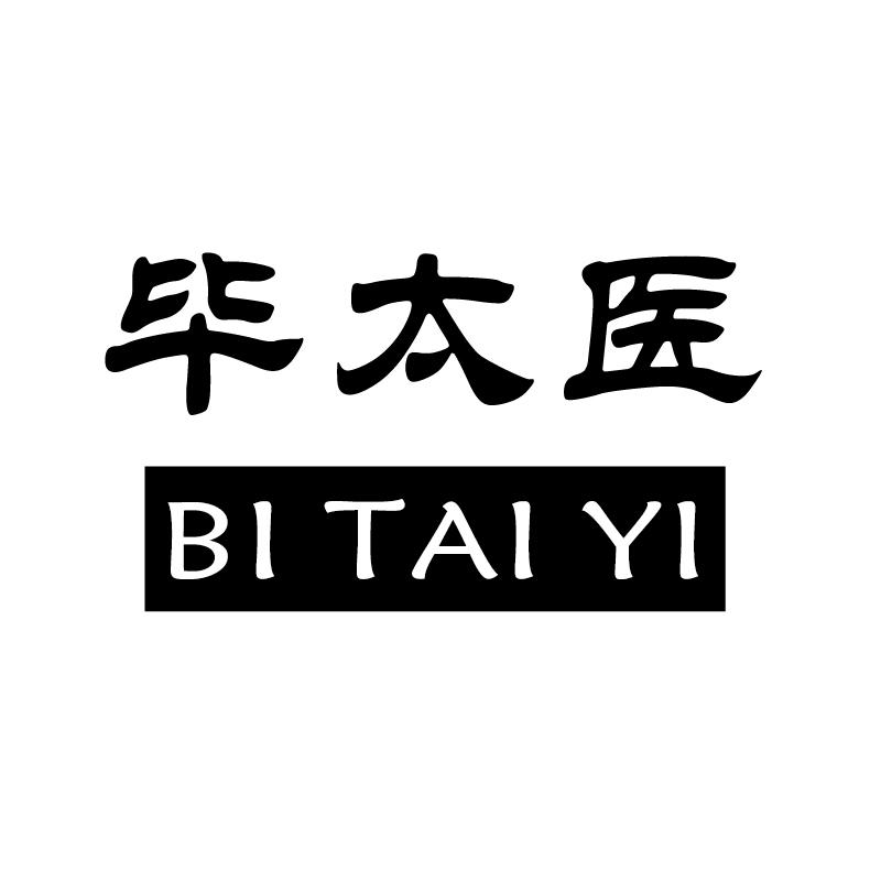 毕太医+拼音