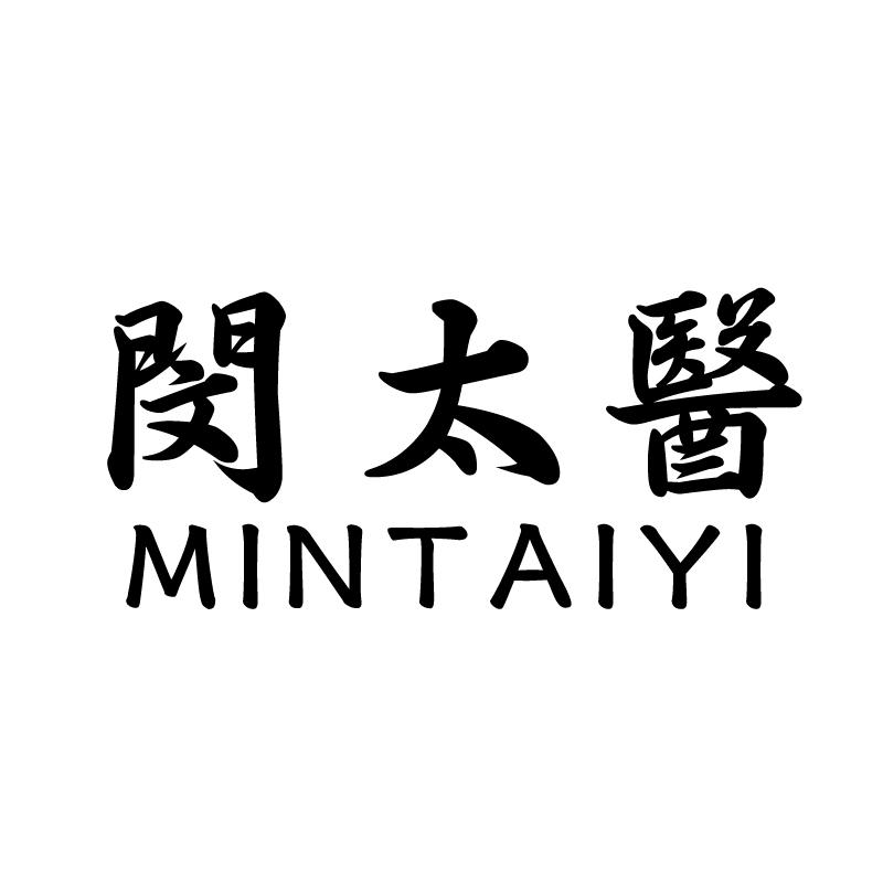 闵太医+拼音