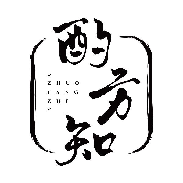 酌方知
zhuofangzhi