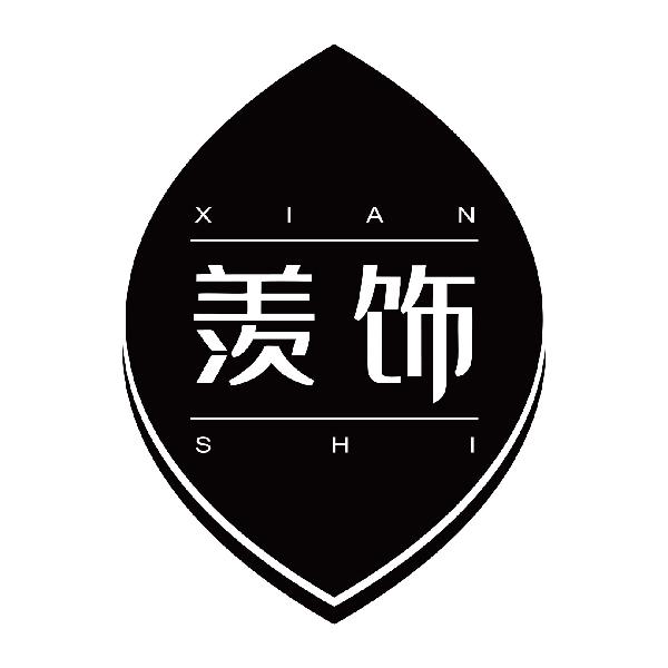 羡饰
xianshi