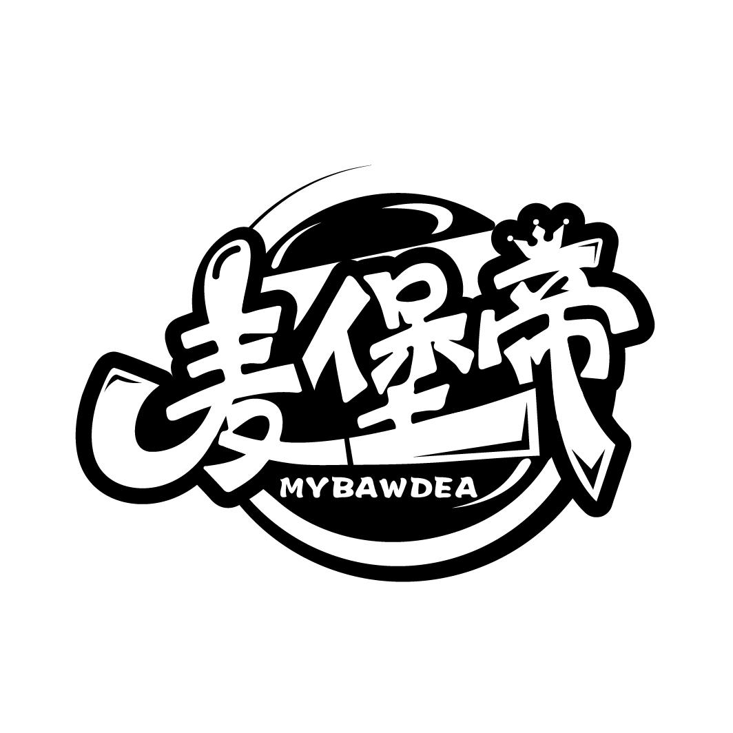 麦堡帝
MYBAWDEA