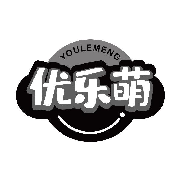 优乐萌
youlemeng