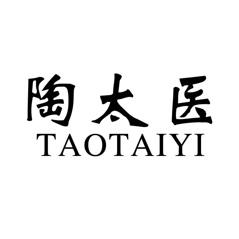 陶太医+拼音