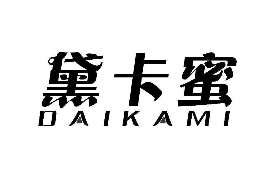 黛卡蜜