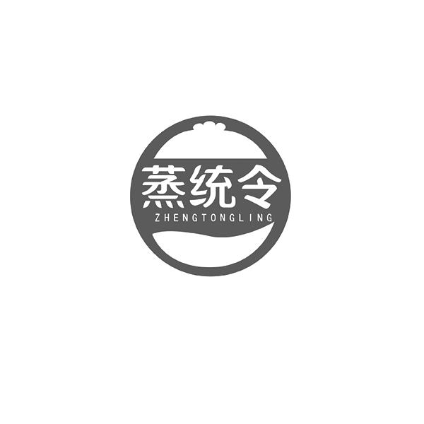 蒸统令ZHENGTONGLING
