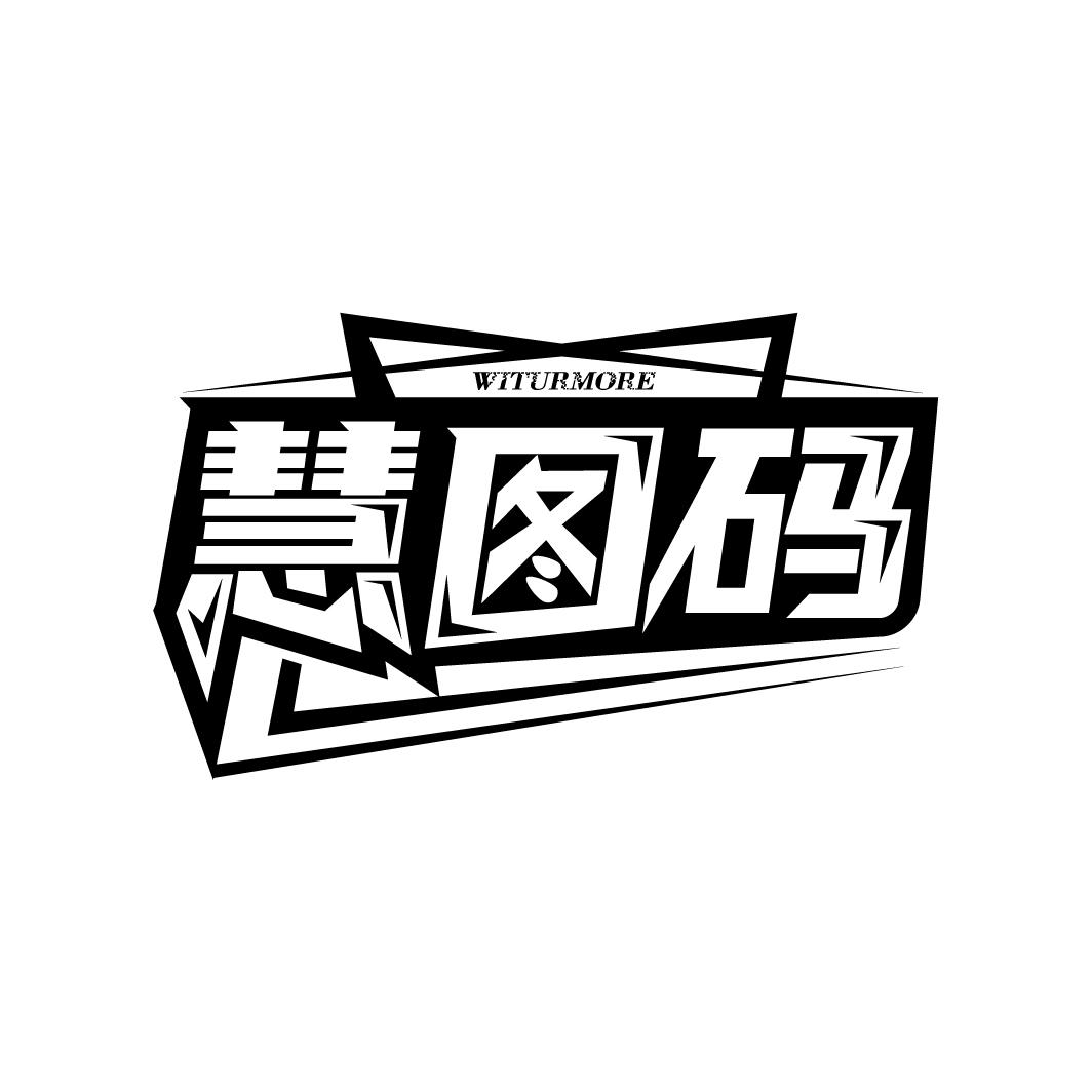 慧图码
WITURMORE