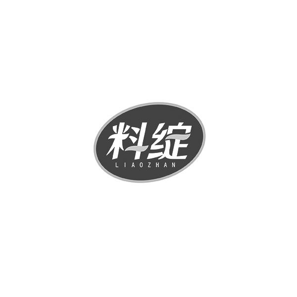 料绽LIAOZHAN