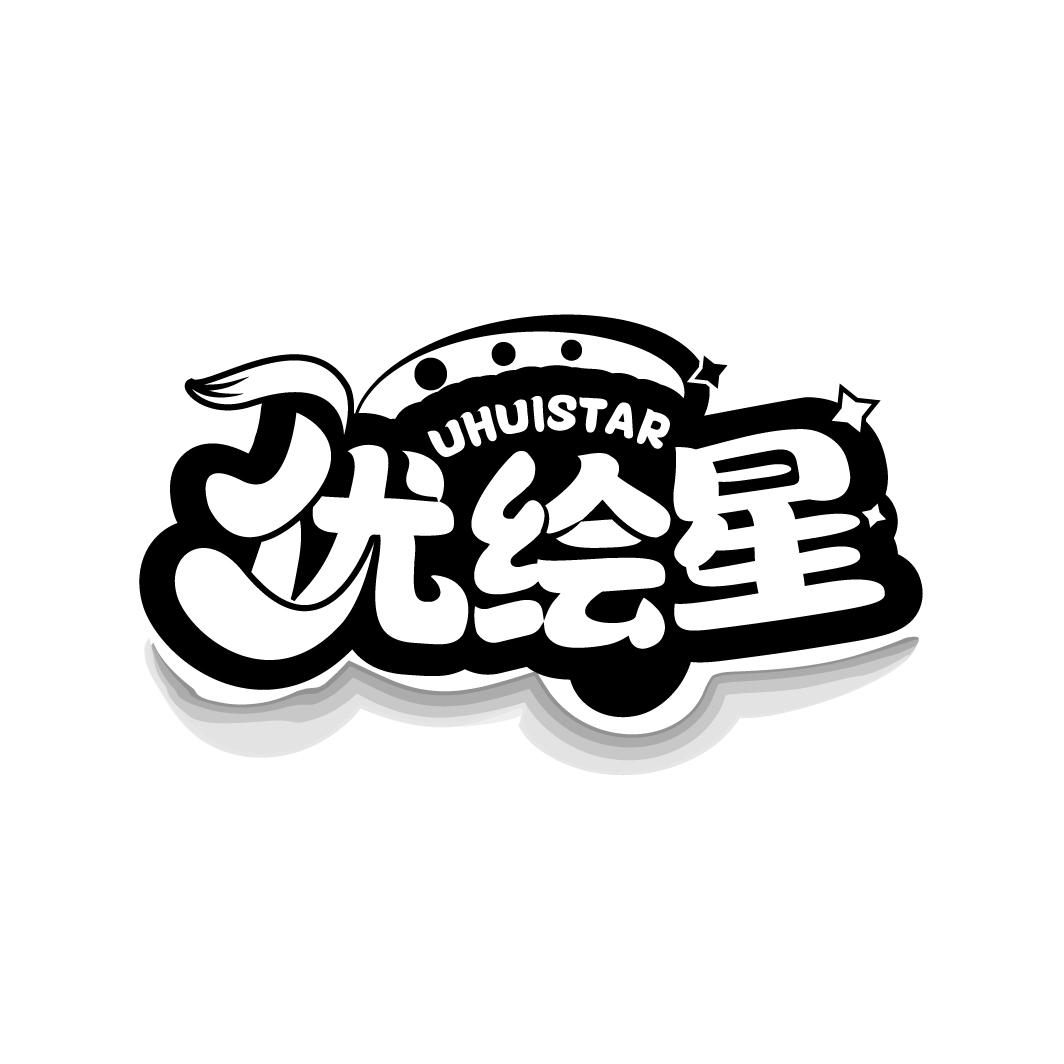 优绘星
UHUISTAR