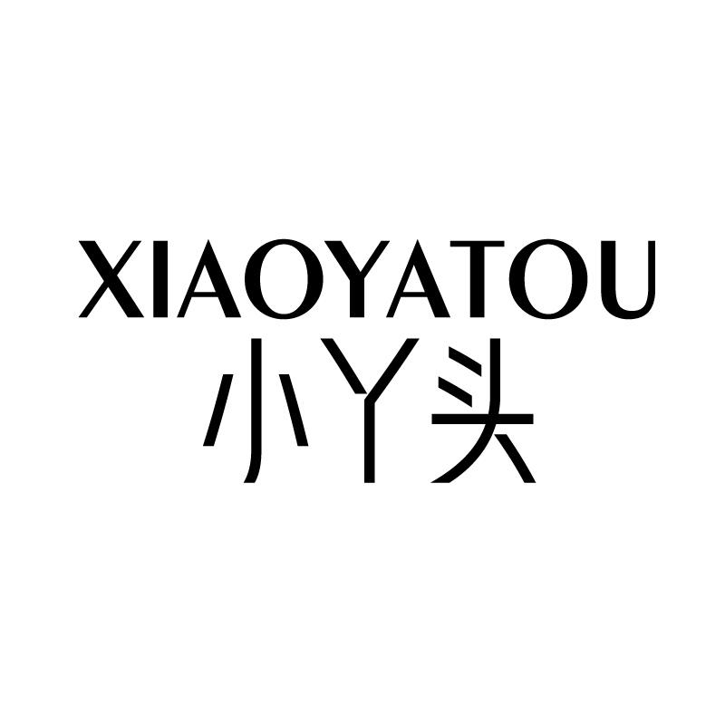小丫头 