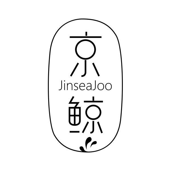 京鲸 JINSEAJOO