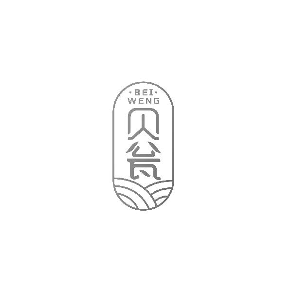 贝瓮