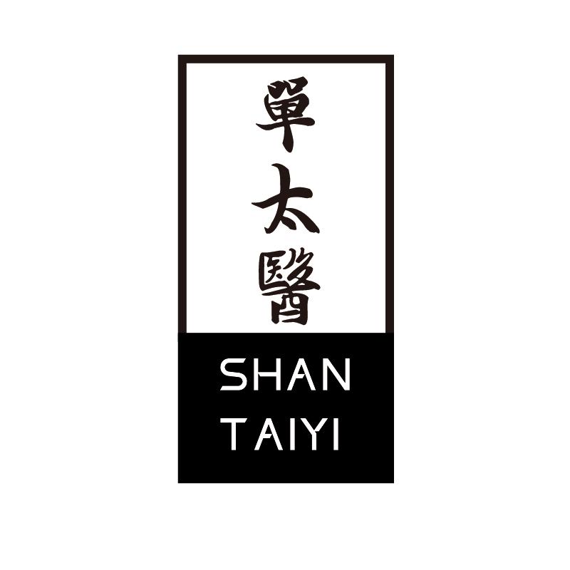 单太医 +拼音