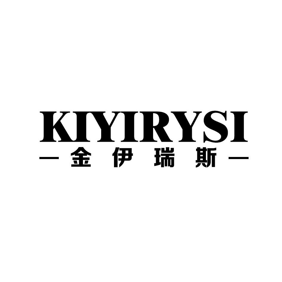 金伊瑞斯