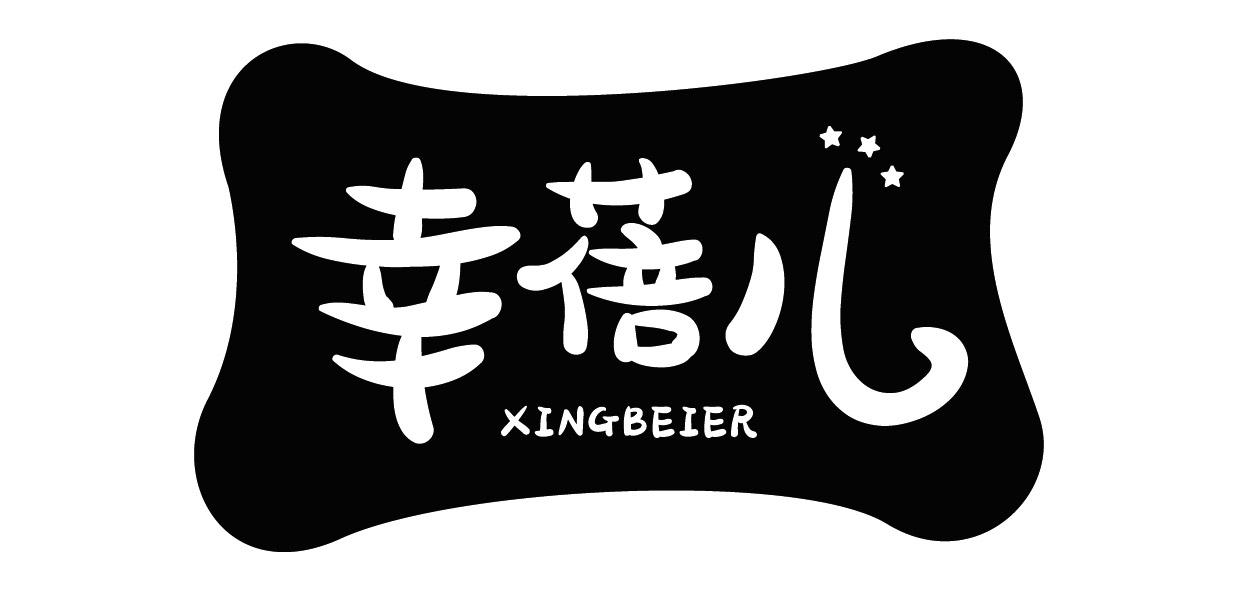 幸蓓儿