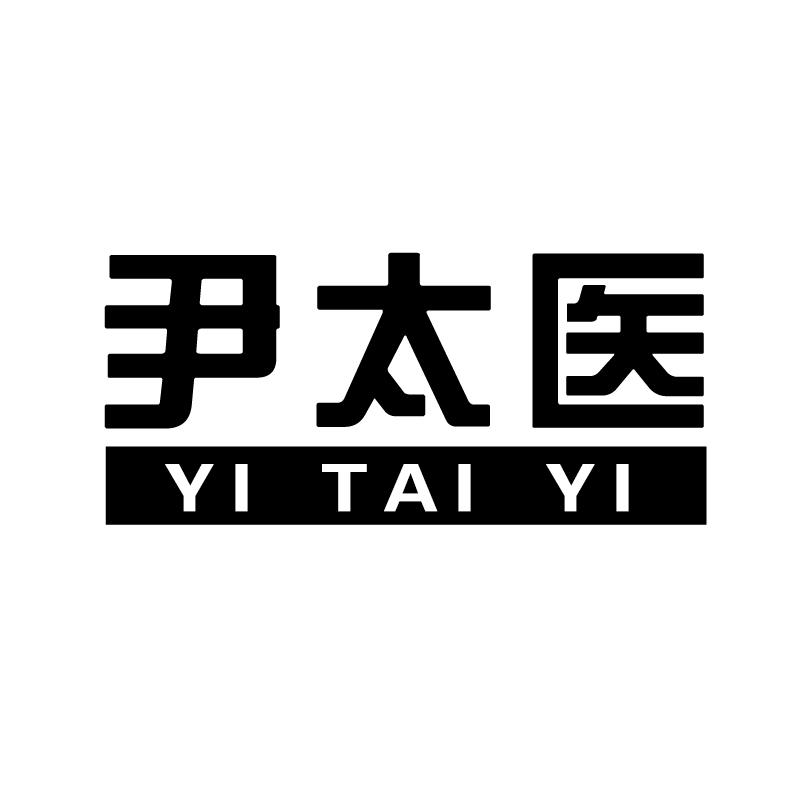 尹太医+拼音