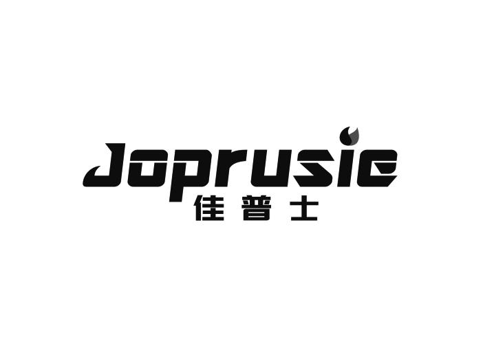 佳普士 JOPRUSIE