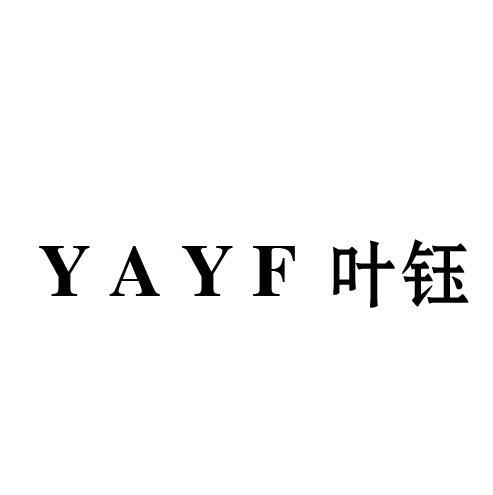 叶钰 YAYF