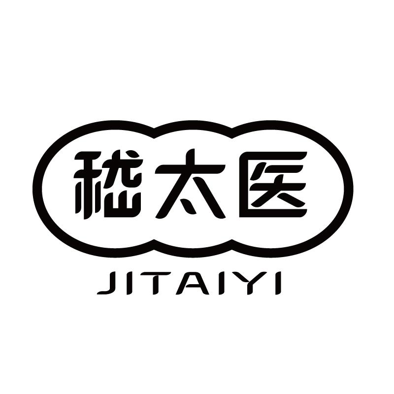 嵇太医 +拼音