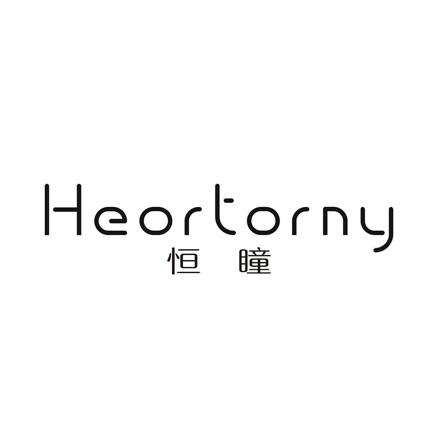 恒瞳 HEORTORNY