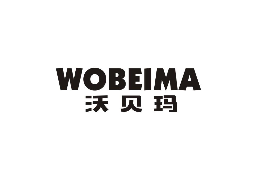 沃贝玛