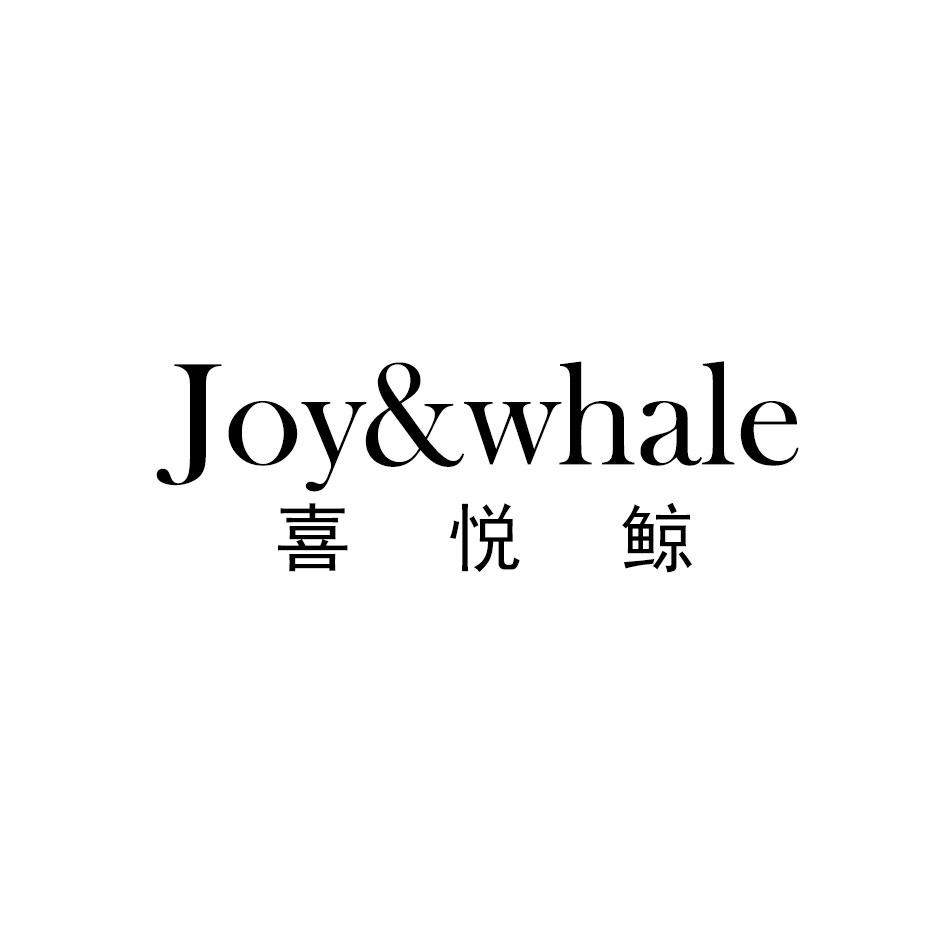 喜悦鲸