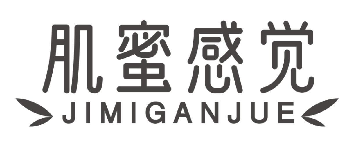 肌蜜感觉jimiganj
