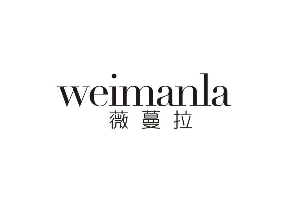 薇蔓拉
