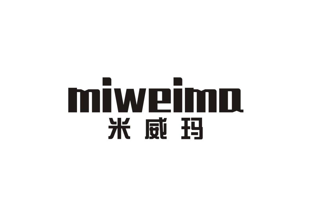 米威玛