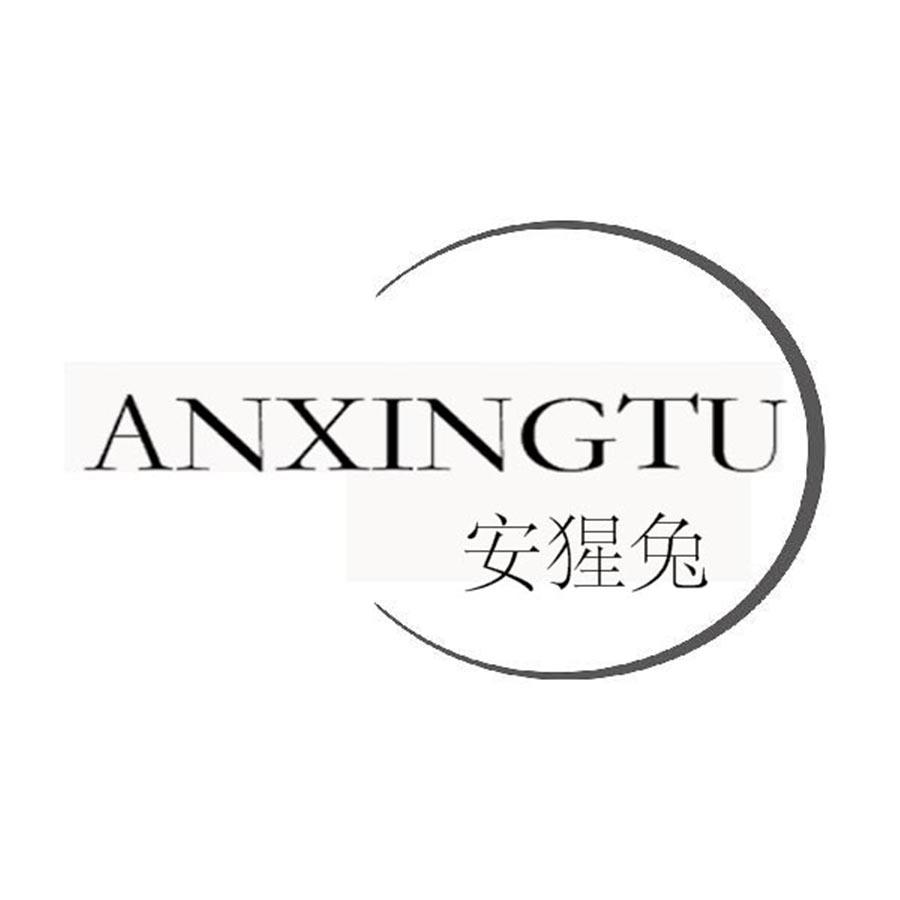 安猩兔
ANXINGTU