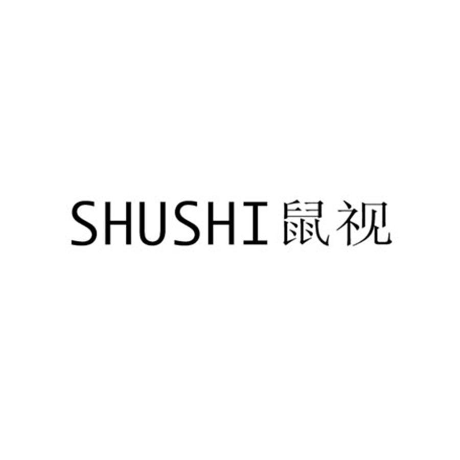 鼠视
SHUSHI