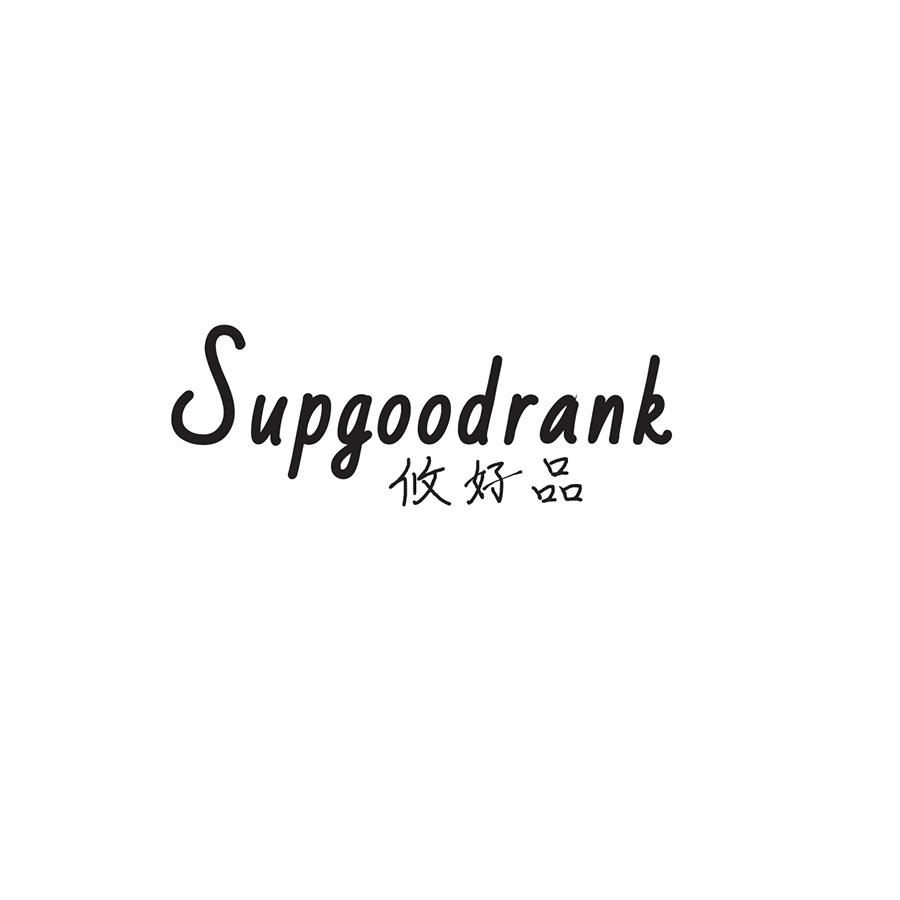 攸好品 
SUPGOODRANK