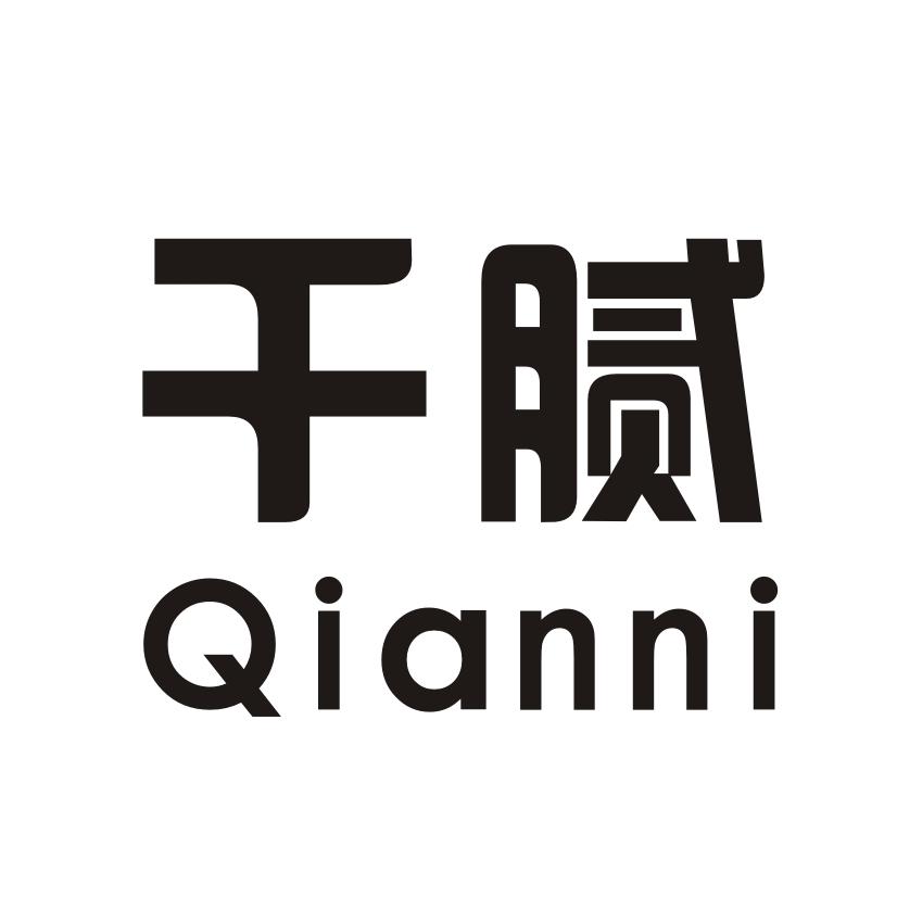 千腻