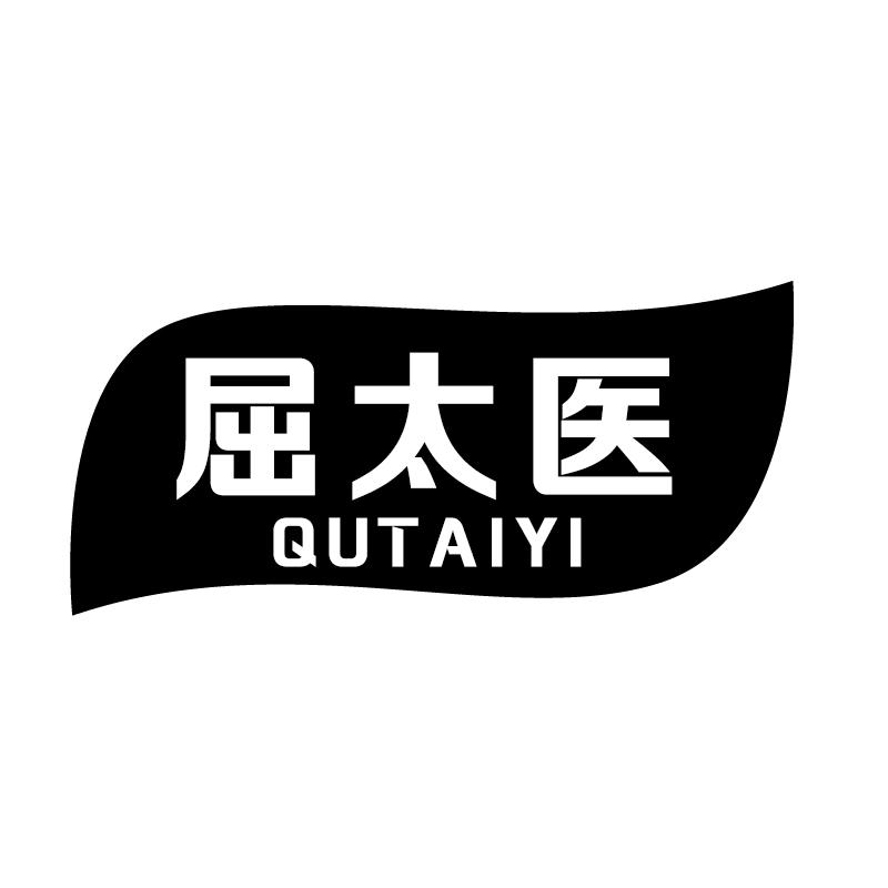 屈太医+拼音