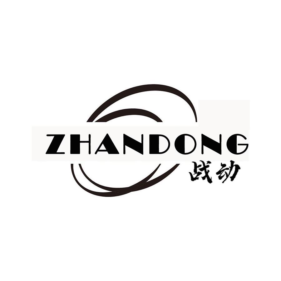 战动
ZHANGDONG