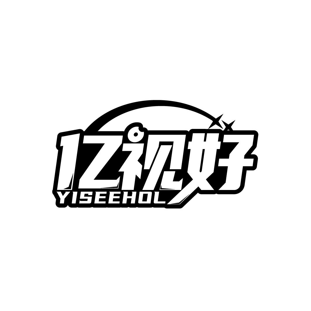 亿视好
YISEEHOL