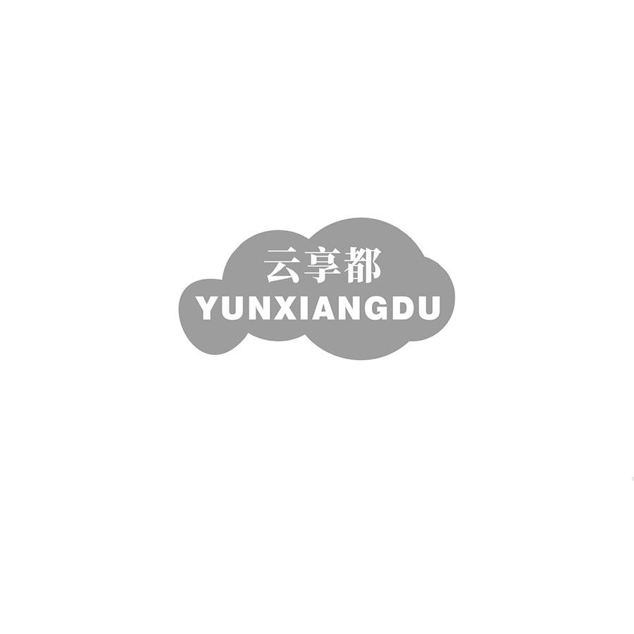云享都
YUNXIANGDU
