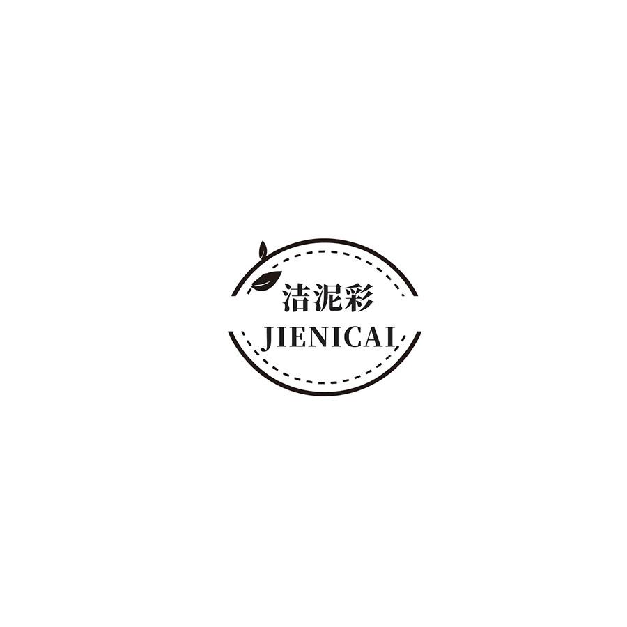 洁泥彩
JIENICAI
