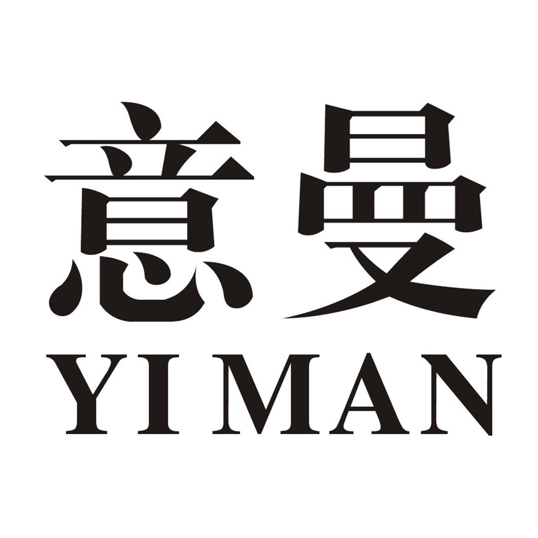 意曼