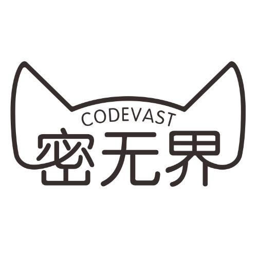 密无界CODEVAST