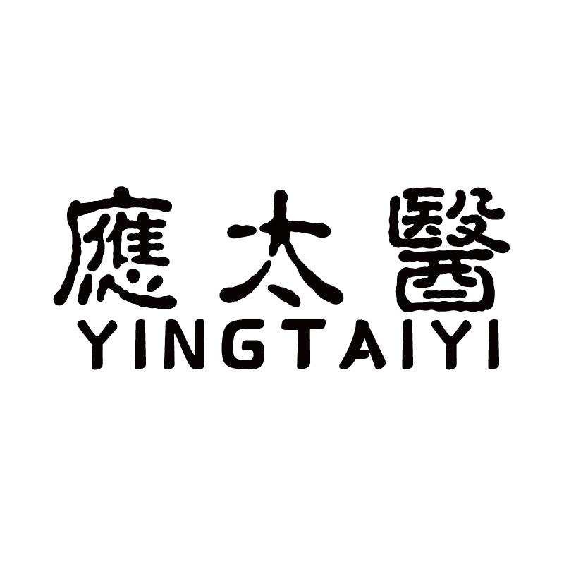 应太医+拼音