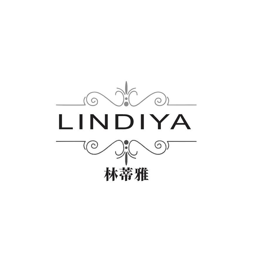 林蒂雅
LINDIYA
