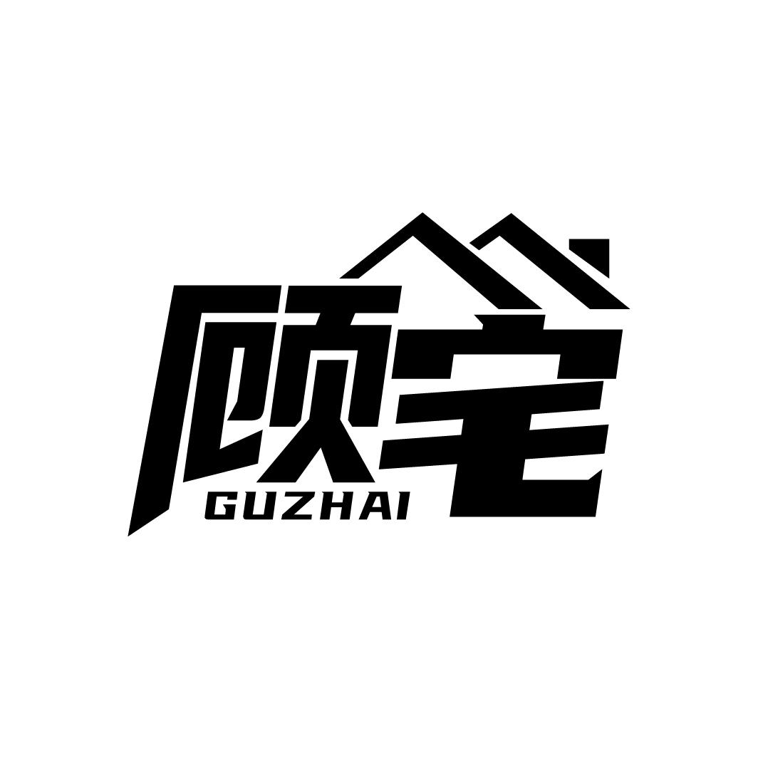 顾宅
GUZHAI