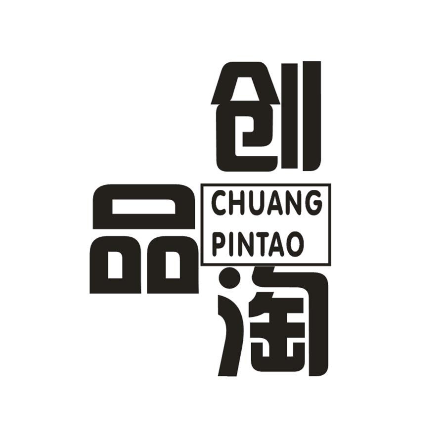 创品淘