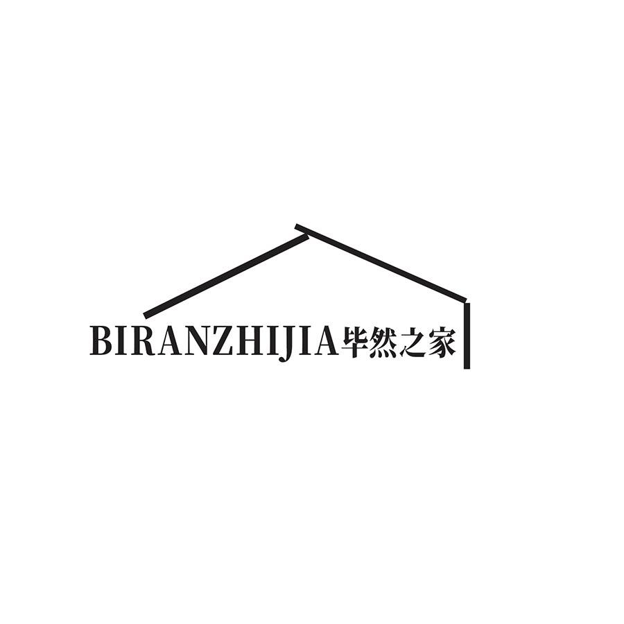 毕然之家
BIRANZHIJIA
