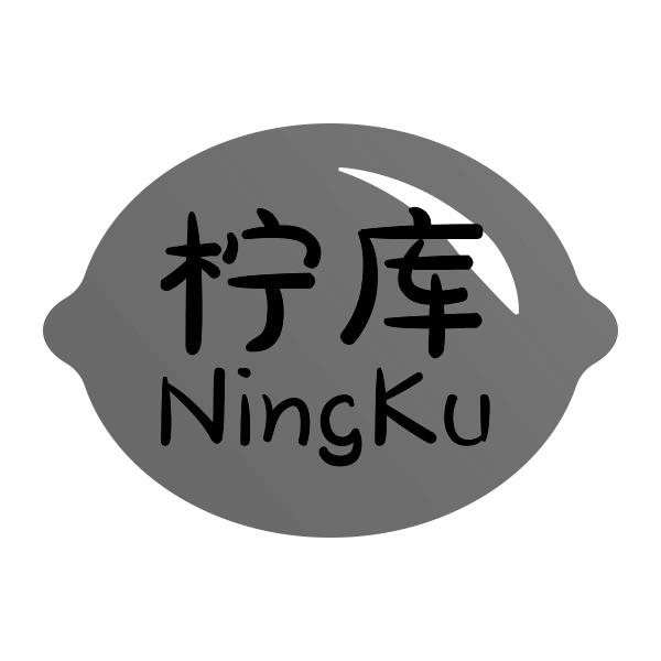 柠库NingKu