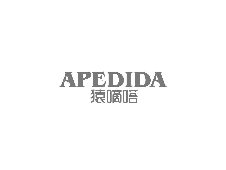 猿嘀嗒 APEDIDA