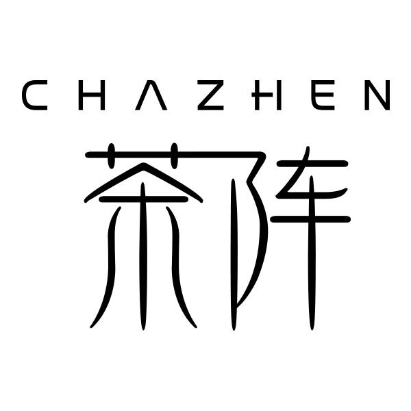 茶阵CHAZHEN
