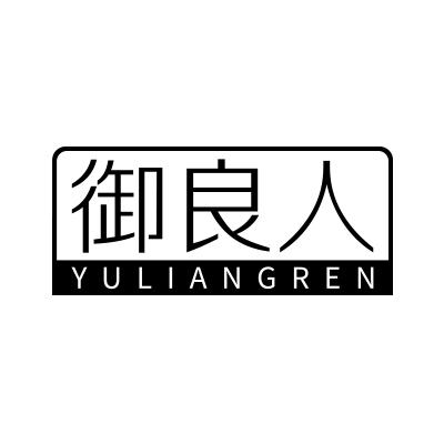 御良人;YULIANGREN