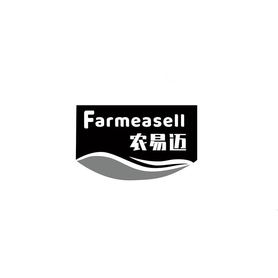 农易迈 
FARMEASELL
