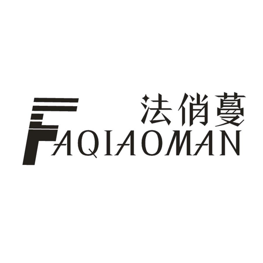 法俏蔓